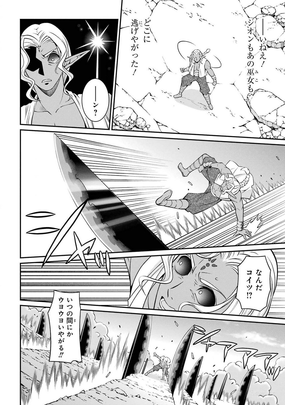 Shikkoku Tsukai no Saikyou Yuusha: Nakama Zenin ni Uragirareta node Saikyou no Mamono to Kumimasu Chap 76 - Next Chap 77