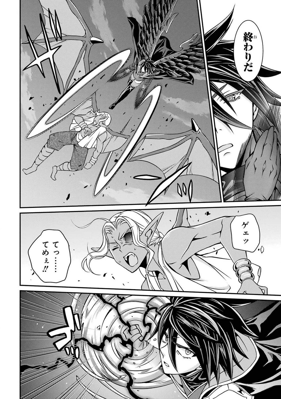 Shikkoku Tsukai no Saikyou Yuusha: Nakama Zenin ni Uragirareta node Saikyou no Mamono to Kumimasu Chap 76 - Next Chap 77