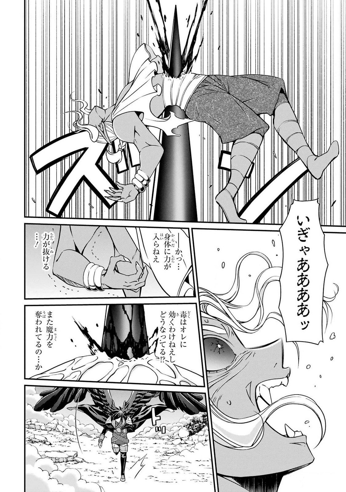 Shikkoku Tsukai no Saikyou Yuusha: Nakama Zenin ni Uragirareta node Saikyou no Mamono to Kumimasu Chap 76 - Next Chap 77