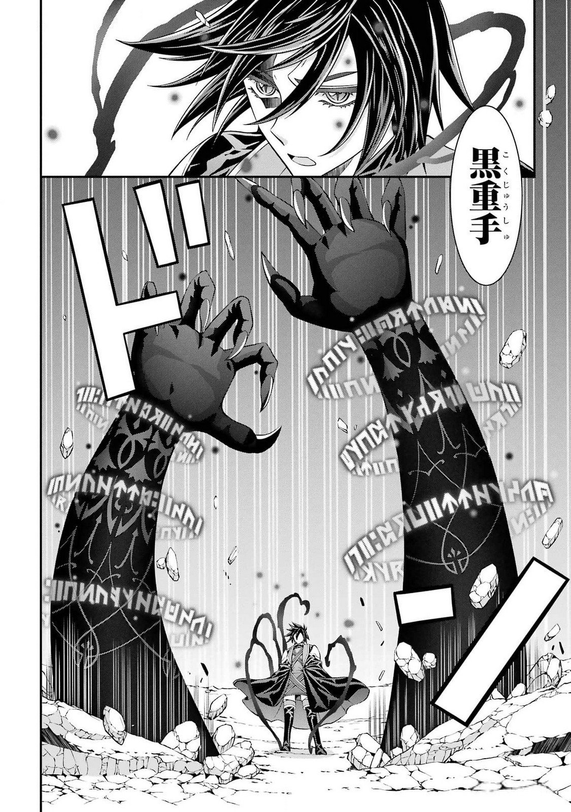 Shikkoku Tsukai no Saikyou Yuusha: Nakama Zenin ni Uragirareta node Saikyou no Mamono to Kumimasu Chap 76 - Next Chap 77