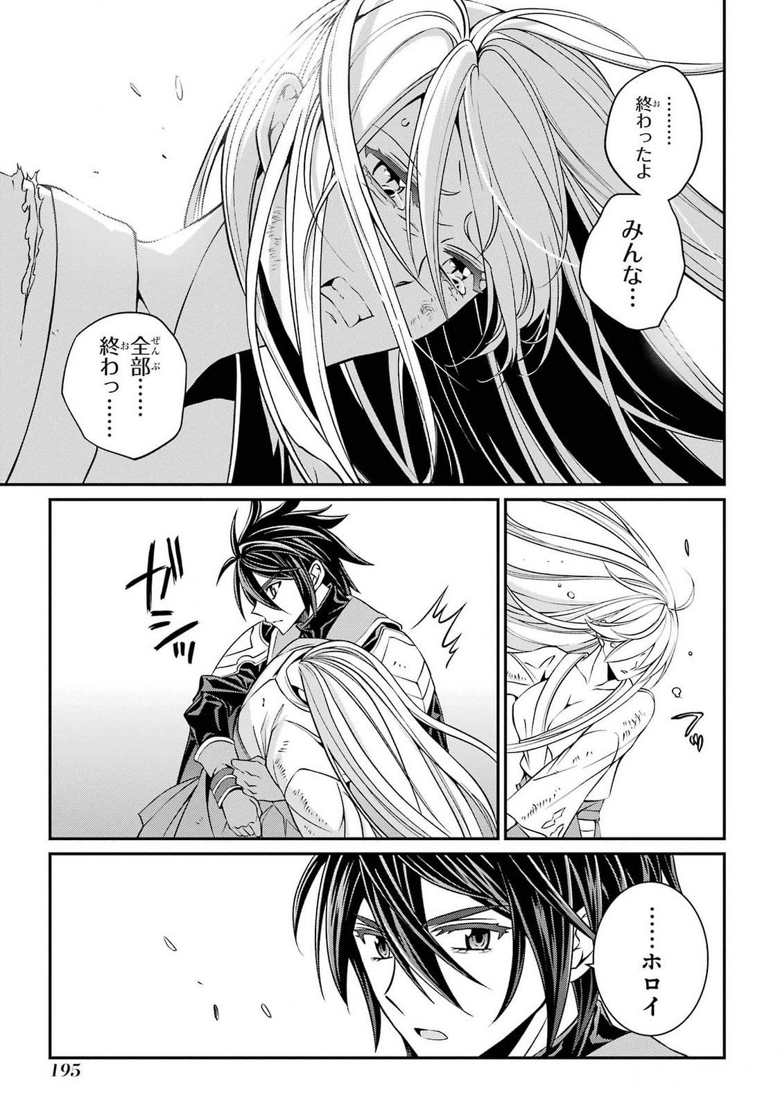 Shikkoku Tsukai no Saikyou Yuusha: Nakama Zenin ni Uragirareta node Saikyou no Mamono to Kumimasu Chap 76 - Next Chap 77