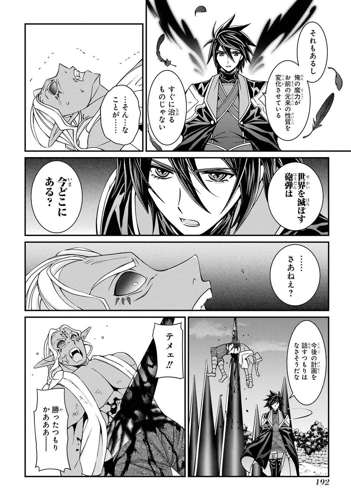 Shikkoku Tsukai no Saikyou Yuusha: Nakama Zenin ni Uragirareta node Saikyou no Mamono to Kumimasu Chap 76 - Next Chap 77