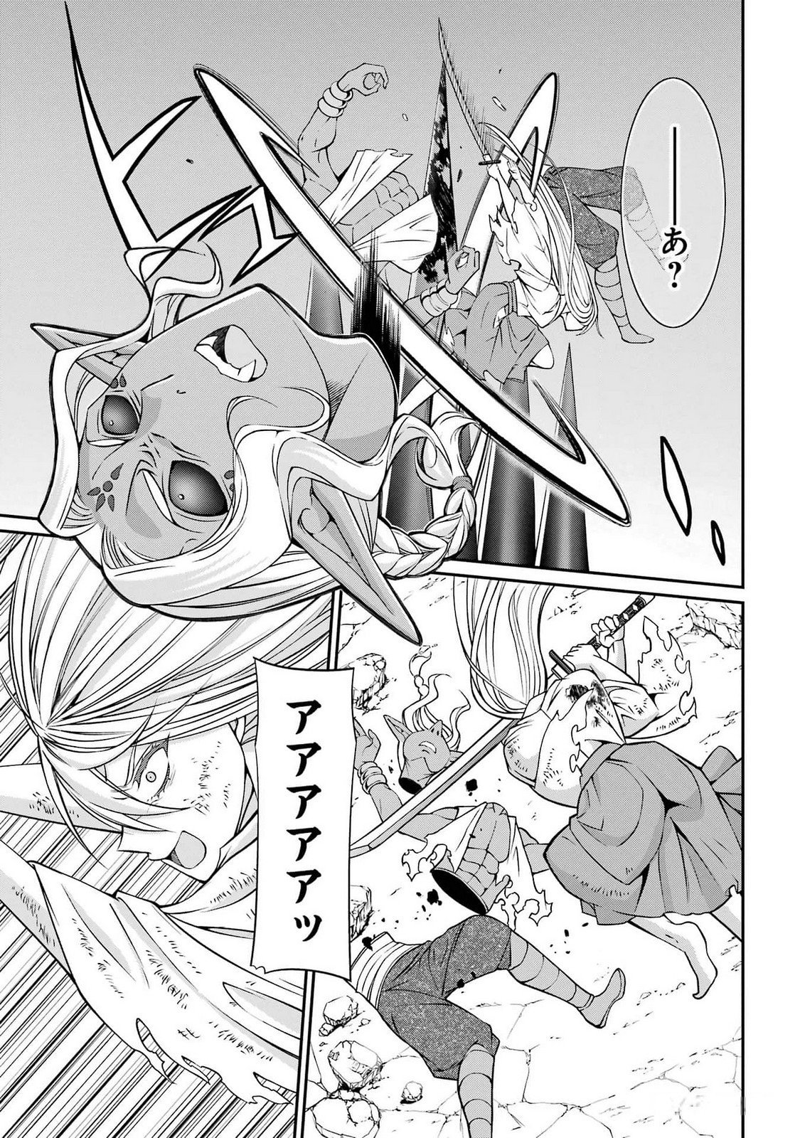 Shikkoku Tsukai no Saikyou Yuusha: Nakama Zenin ni Uragirareta node Saikyou no Mamono to Kumimasu Chap 76 - Next Chap 77