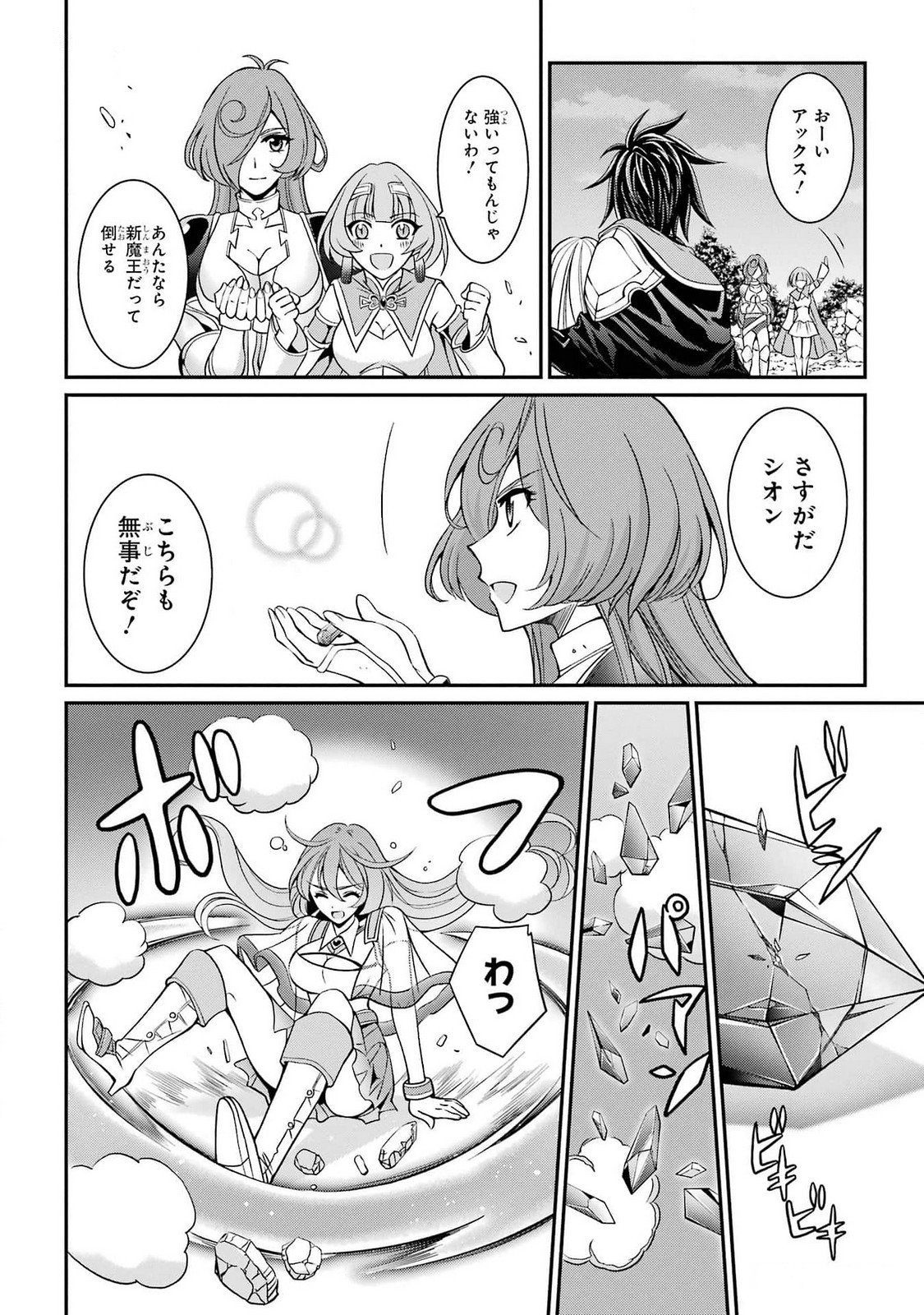 Shikkoku Tsukai no Saikyou Yuusha: Nakama Zenin ni Uragirareta node Saikyou no Mamono to Kumimasu Chap 76 - Next Chap 77