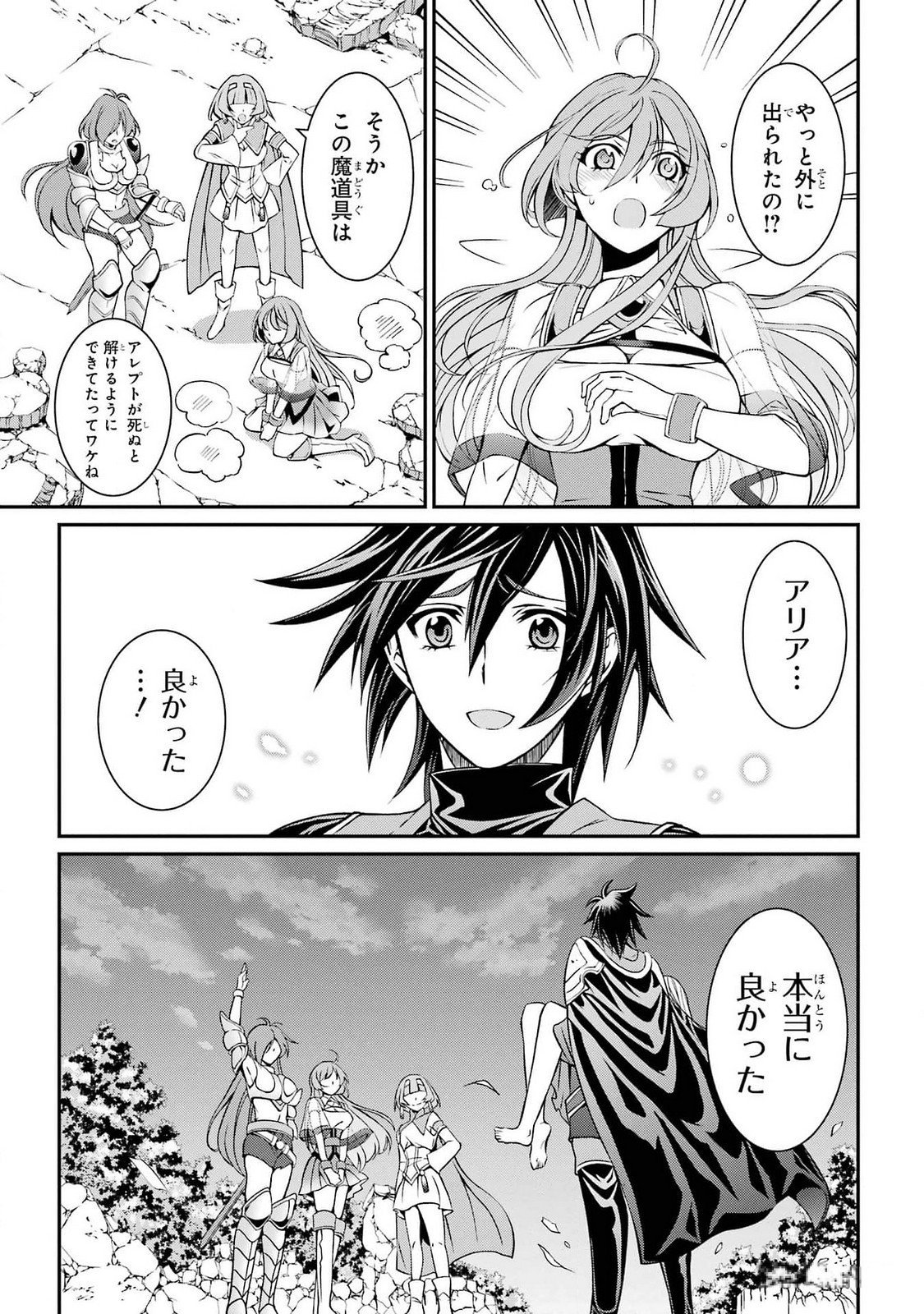 Shikkoku Tsukai no Saikyou Yuusha: Nakama Zenin ni Uragirareta node Saikyou no Mamono to Kumimasu Chap 76 - Next Chap 77