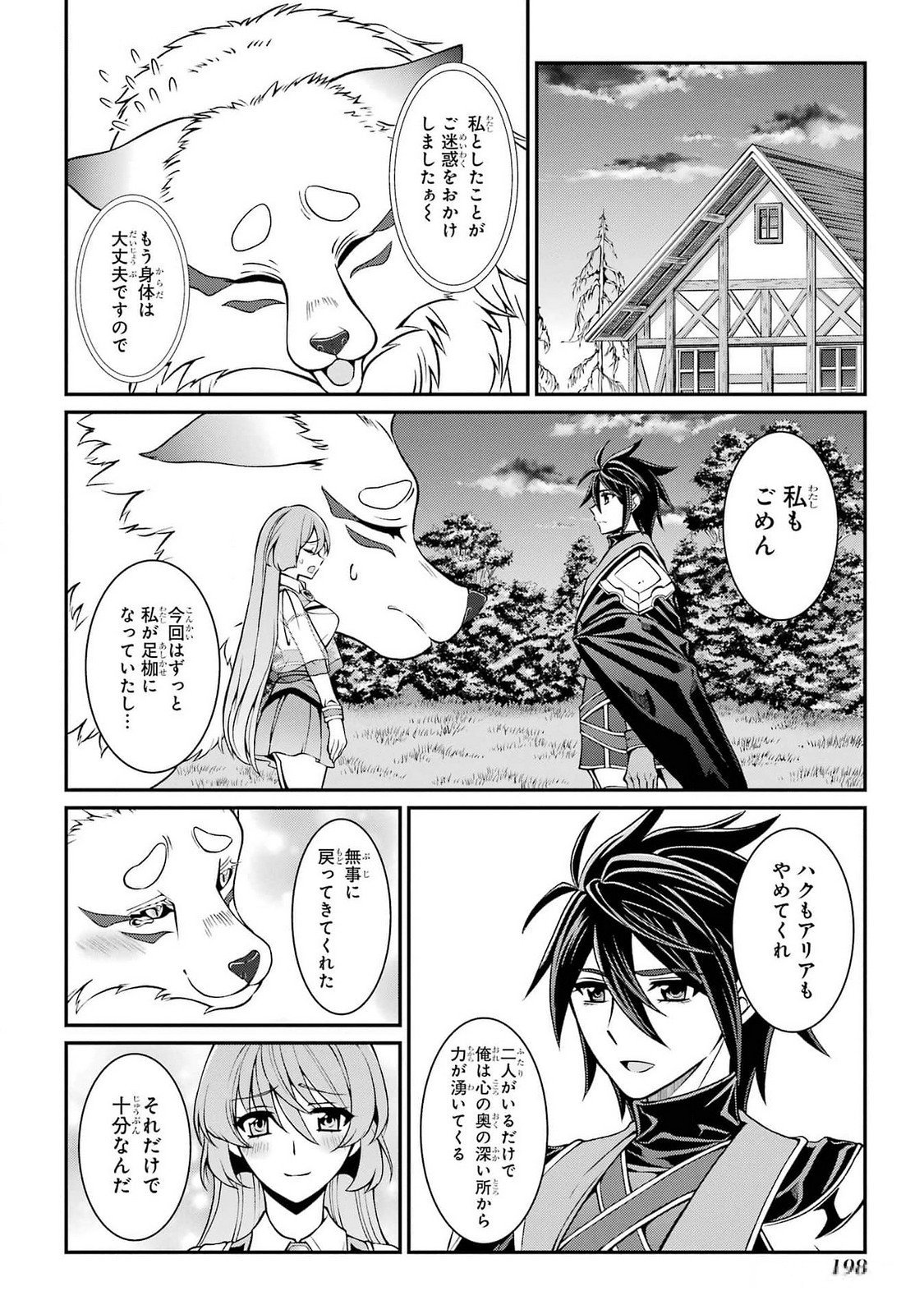 Shikkoku Tsukai no Saikyou Yuusha: Nakama Zenin ni Uragirareta node Saikyou no Mamono to Kumimasu Chap 76 - Next Chap 77