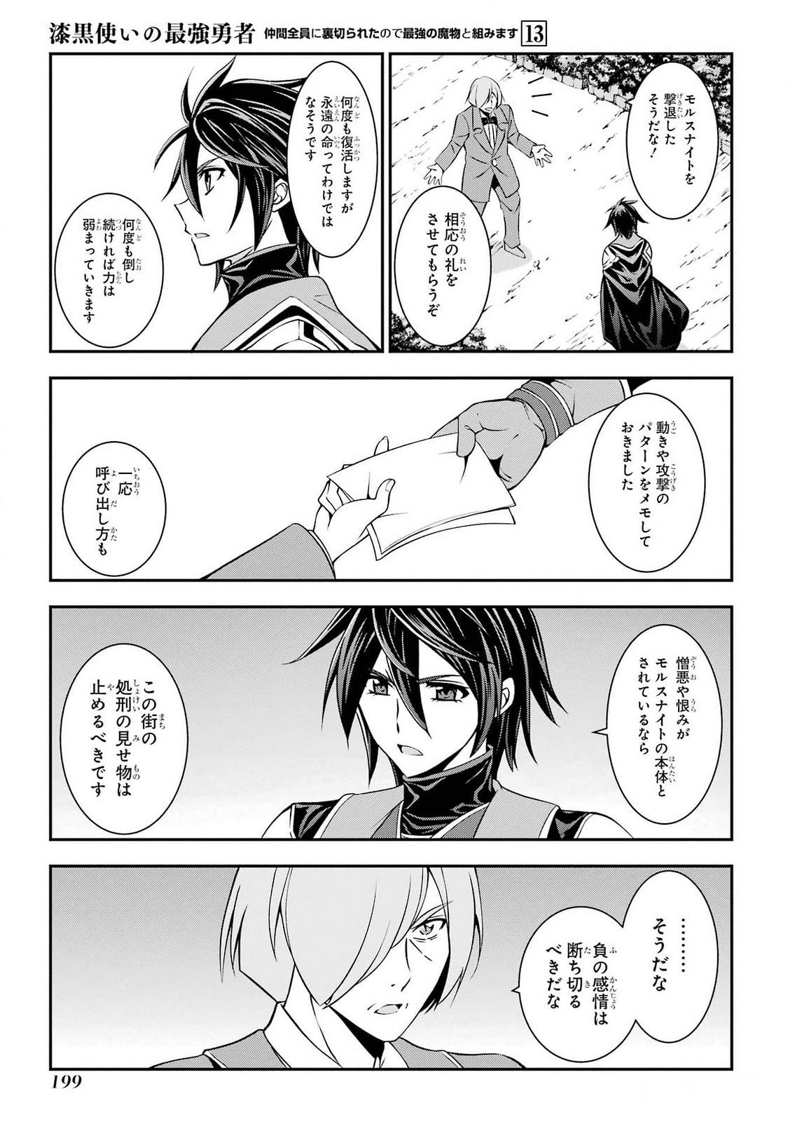 Shikkoku Tsukai no Saikyou Yuusha: Nakama Zenin ni Uragirareta node Saikyou no Mamono to Kumimasu Chap 76 - Next Chap 77