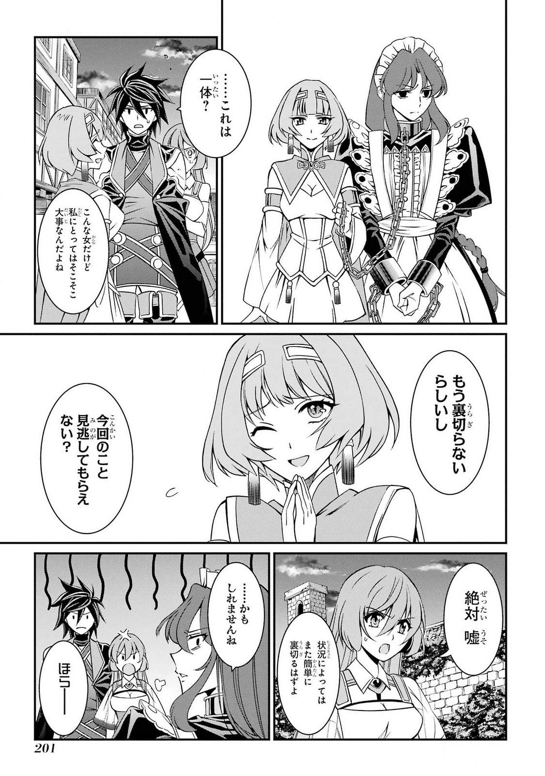 Shikkoku Tsukai no Saikyou Yuusha: Nakama Zenin ni Uragirareta node Saikyou no Mamono to Kumimasu Chap 76 - Next Chap 77