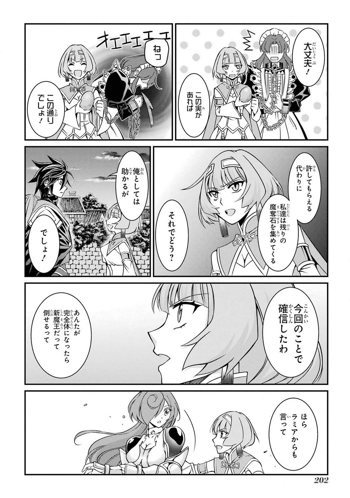 Shikkoku Tsukai no Saikyou Yuusha: Nakama Zenin ni Uragirareta node Saikyou no Mamono to Kumimasu Chap 76 - Next Chap 77