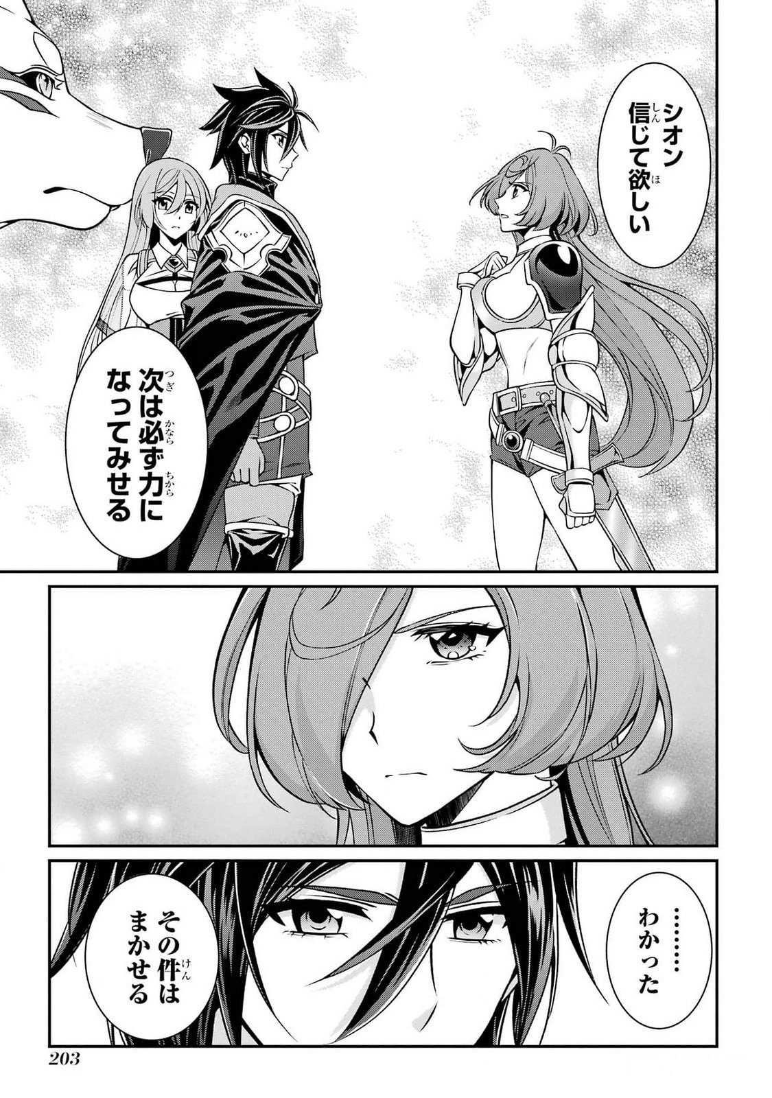 Shikkoku Tsukai no Saikyou Yuusha: Nakama Zenin ni Uragirareta node Saikyou no Mamono to Kumimasu Chap 76 - Next Chap 77