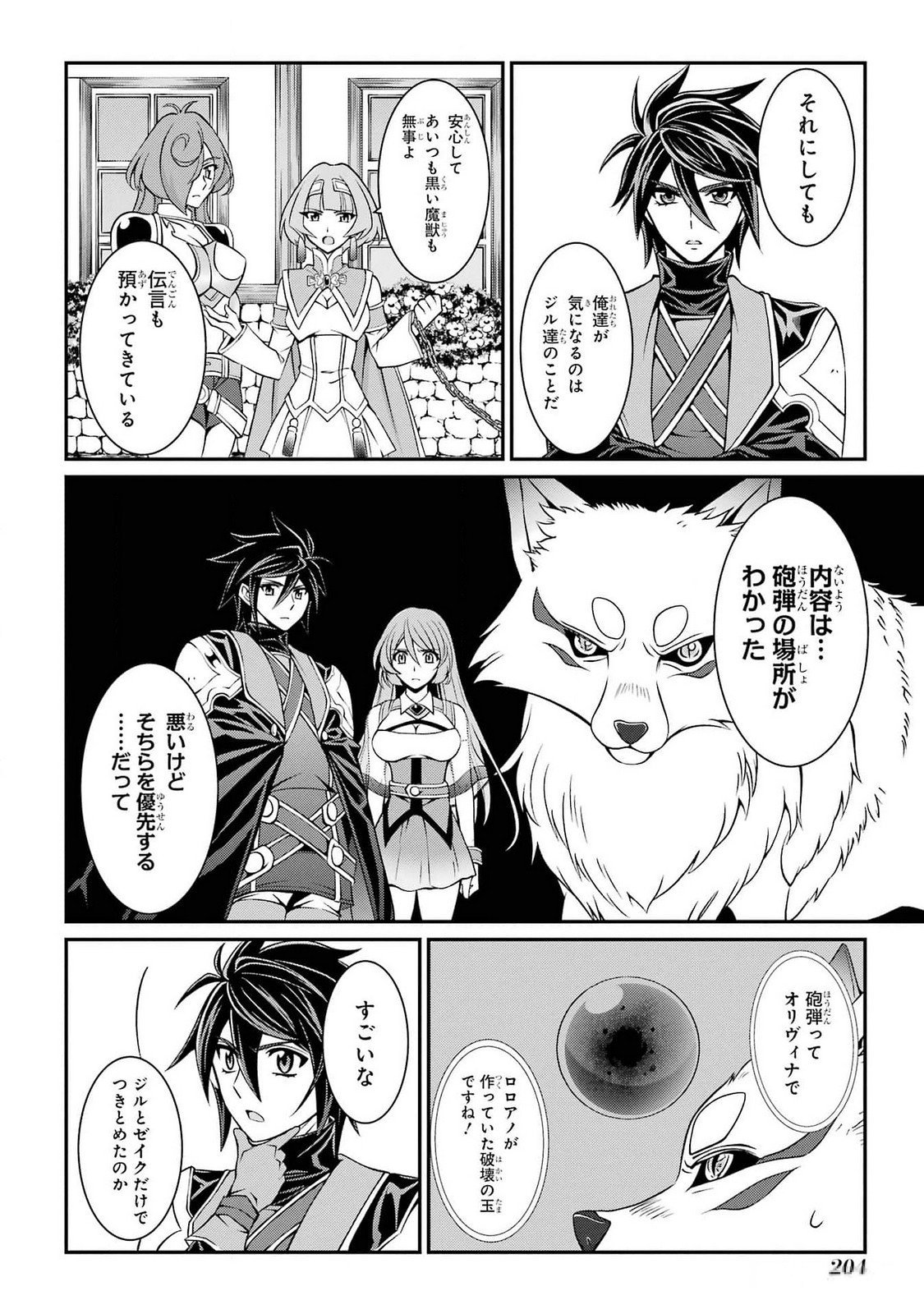 Shikkoku Tsukai no Saikyou Yuusha: Nakama Zenin ni Uragirareta node Saikyou no Mamono to Kumimasu Chap 76 - Next Chap 77