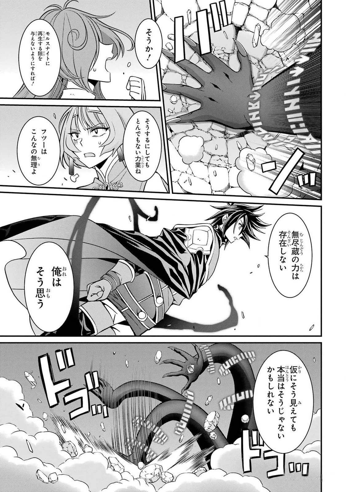 Shikkoku Tsukai no Saikyou Yuusha: Nakama Zenin ni Uragirareta node Saikyou no Mamono to Kumimasu Chap 76 - Next Chap 77