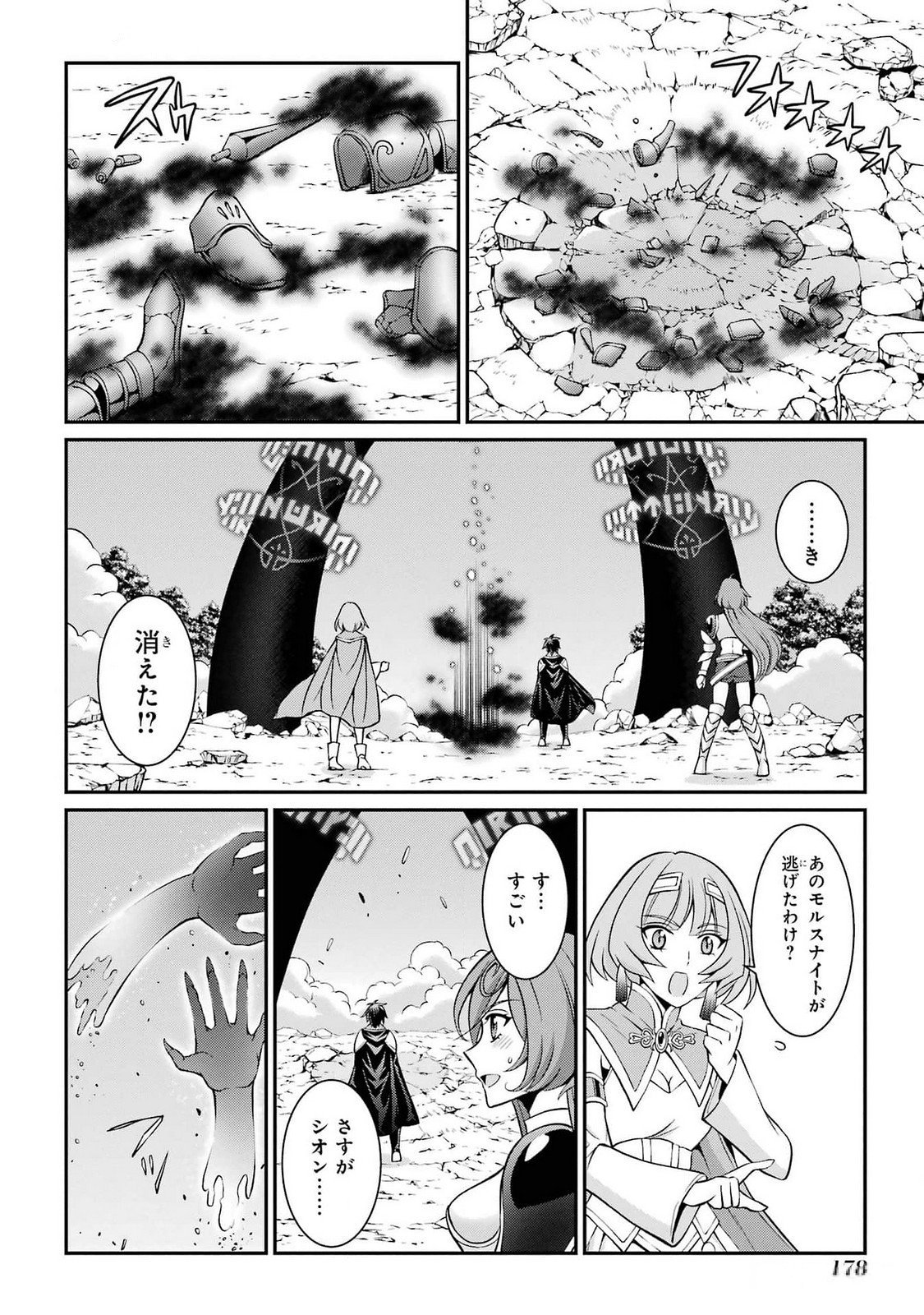 Shikkoku Tsukai no Saikyou Yuusha: Nakama Zenin ni Uragirareta node Saikyou no Mamono to Kumimasu Chap 76 - Next Chap 77