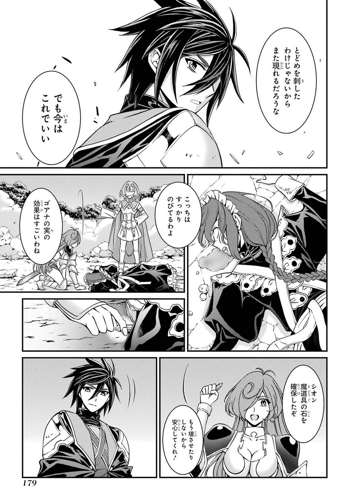 Shikkoku Tsukai no Saikyou Yuusha: Nakama Zenin ni Uragirareta node Saikyou no Mamono to Kumimasu Chap 76 - Next Chap 77