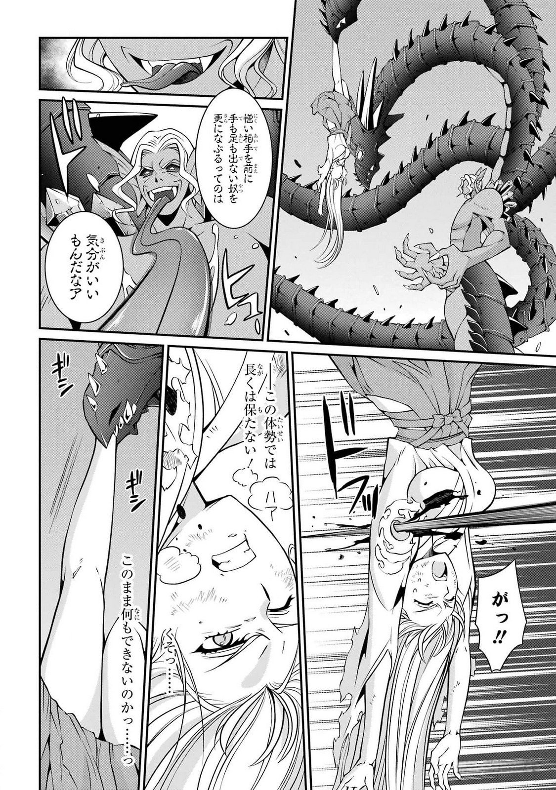 Shikkoku Tsukai no Saikyou Yuusha: Nakama Zenin ni Uragirareta node Saikyou no Mamono to Kumimasu Chap 76 - Next Chap 77