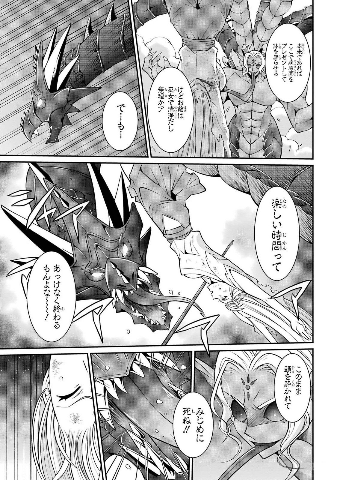 Shikkoku Tsukai no Saikyou Yuusha: Nakama Zenin ni Uragirareta node Saikyou no Mamono to Kumimasu Chap 76 - Next Chap 77