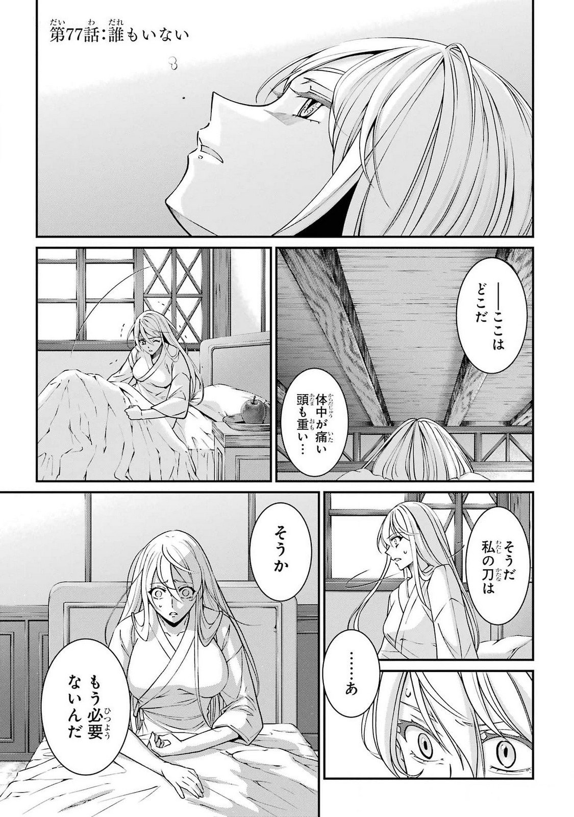 Shikkoku Tsukai no Saikyou Yuusha: Nakama Zenin ni Uragirareta node Saikyou no Mamono to Kumimasu Chap 77 - Next Chap 78