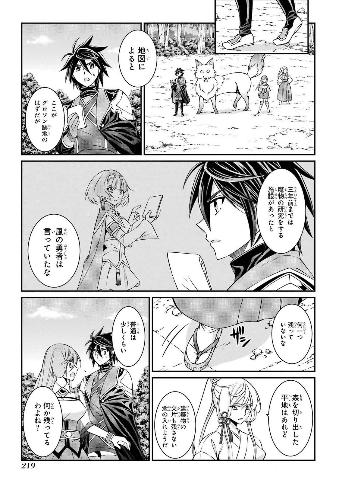 Shikkoku Tsukai no Saikyou Yuusha: Nakama Zenin ni Uragirareta node Saikyou no Mamono to Kumimasu Chap 77 - Next Chap 78