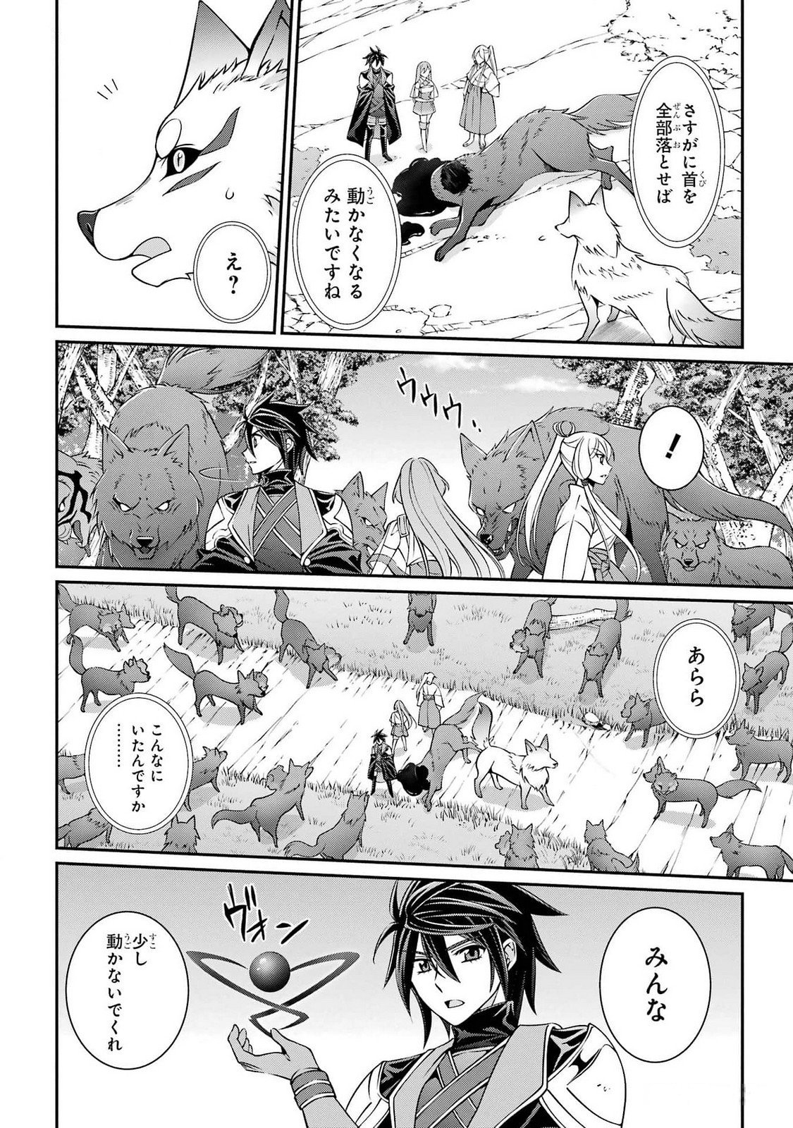 Shikkoku Tsukai no Saikyou Yuusha: Nakama Zenin ni Uragirareta node Saikyou no Mamono to Kumimasu Chap 77 - Next Chap 78