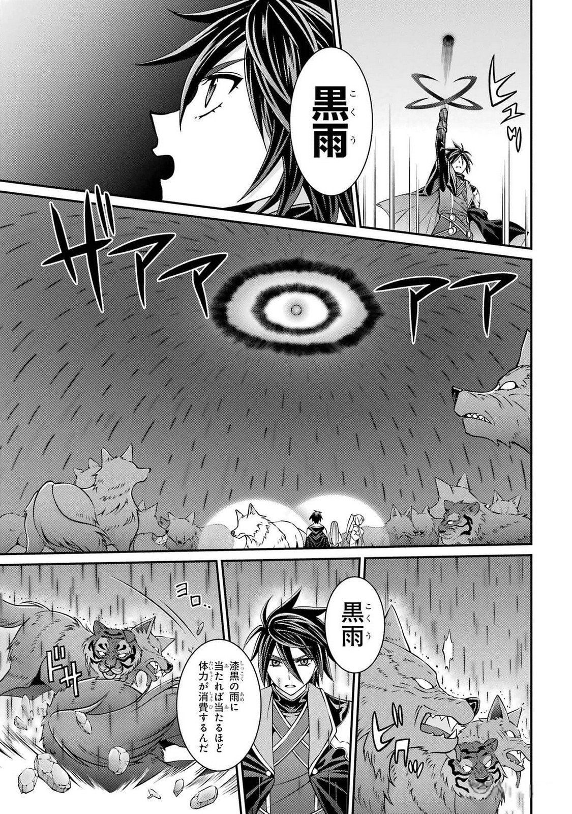 Shikkoku Tsukai no Saikyou Yuusha: Nakama Zenin ni Uragirareta node Saikyou no Mamono to Kumimasu Chap 77 - Next Chap 78