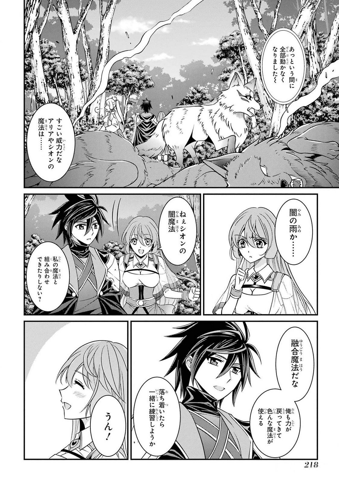 Shikkoku Tsukai no Saikyou Yuusha: Nakama Zenin ni Uragirareta node Saikyou no Mamono to Kumimasu Chap 77 - Next Chap 78