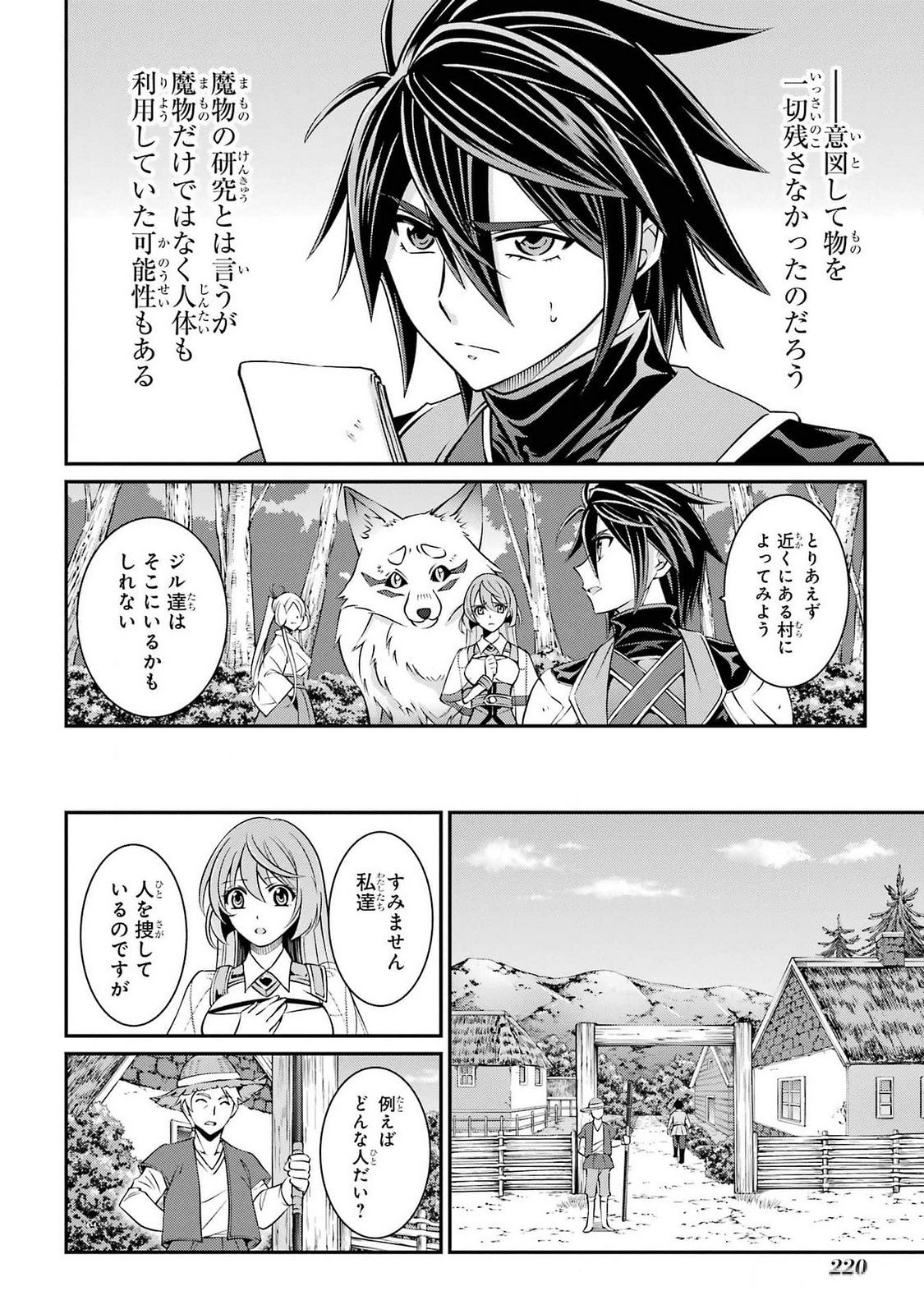 Shikkoku Tsukai no Saikyou Yuusha: Nakama Zenin ni Uragirareta node Saikyou no Mamono to Kumimasu Chap 77 - Next Chap 78