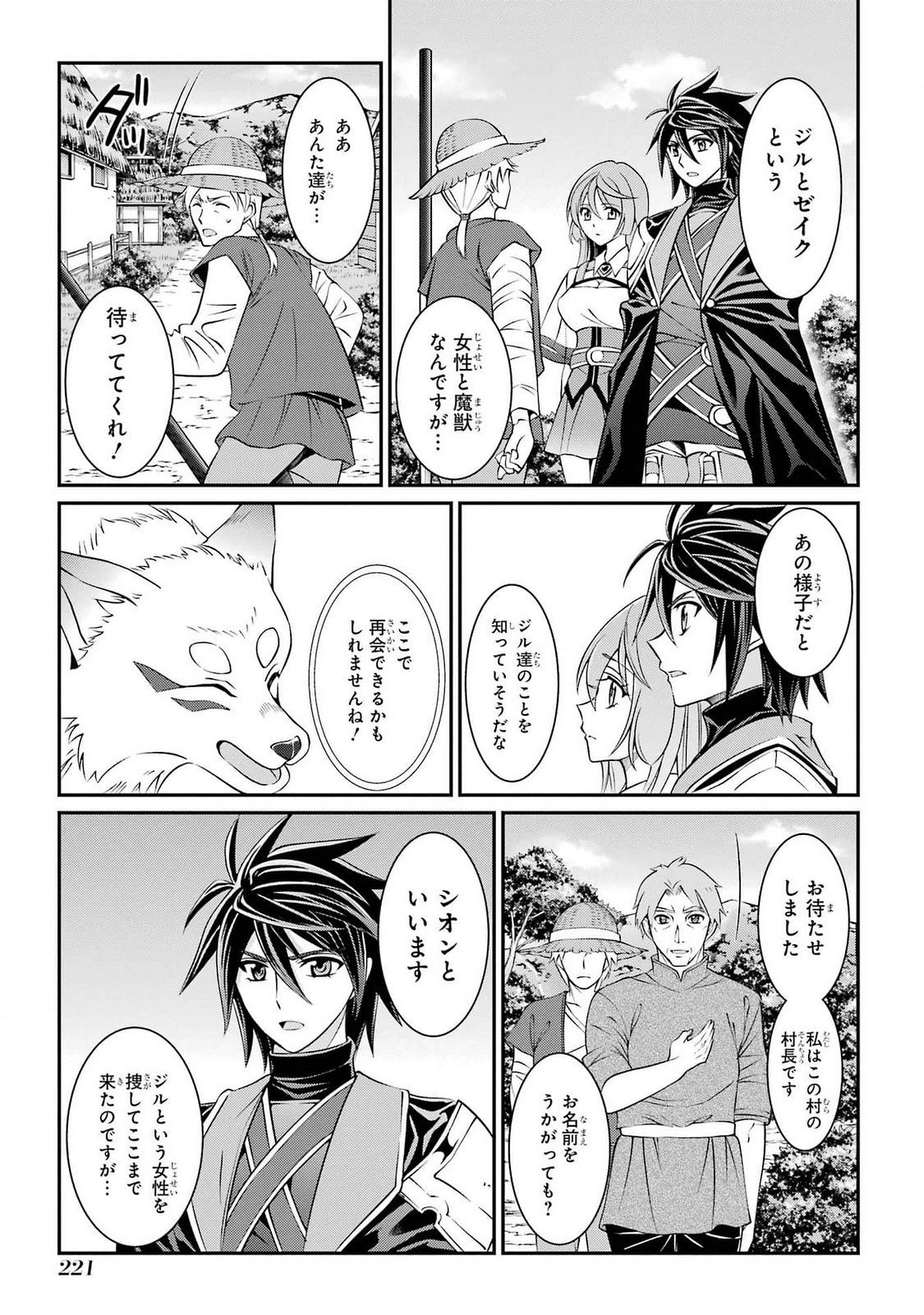 Shikkoku Tsukai no Saikyou Yuusha: Nakama Zenin ni Uragirareta node Saikyou no Mamono to Kumimasu Chap 77 - Next Chap 78