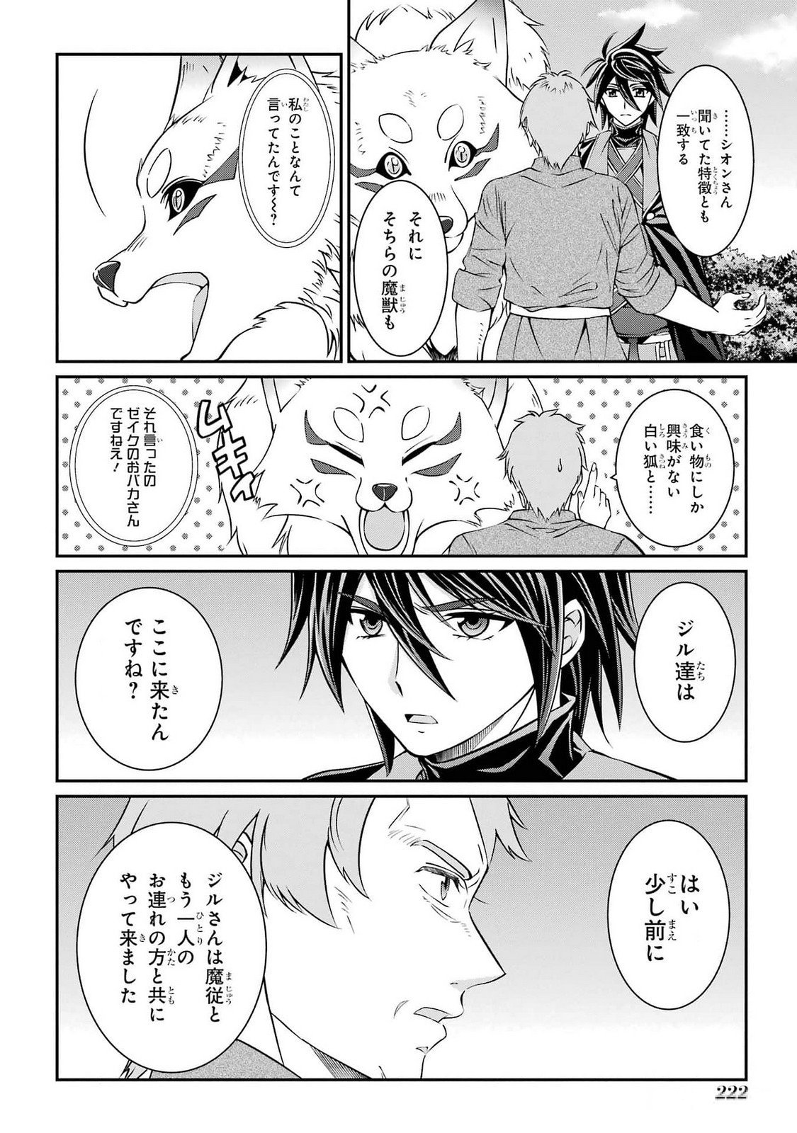 Shikkoku Tsukai no Saikyou Yuusha: Nakama Zenin ni Uragirareta node Saikyou no Mamono to Kumimasu Chap 77 - Next Chap 78