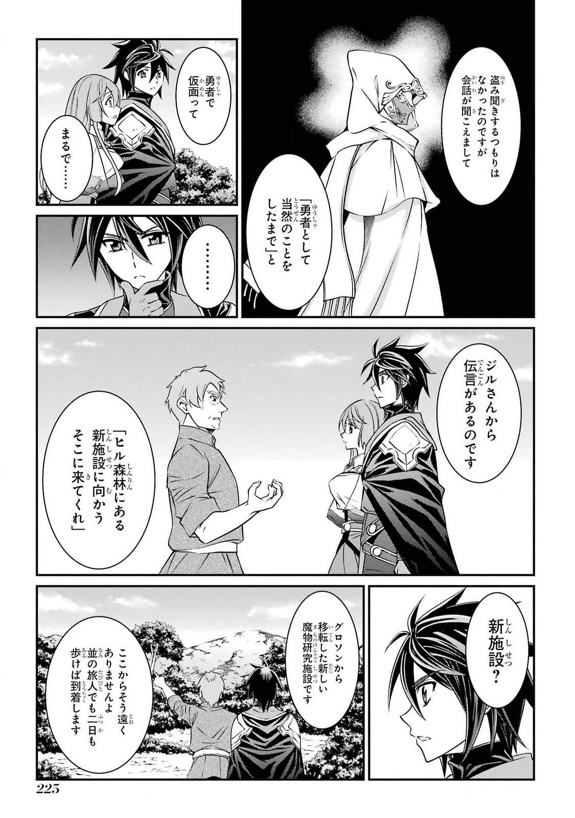 Shikkoku Tsukai no Saikyou Yuusha: Nakama Zenin ni Uragirareta node Saikyou no Mamono to Kumimasu Chap 77 - Next Chap 78