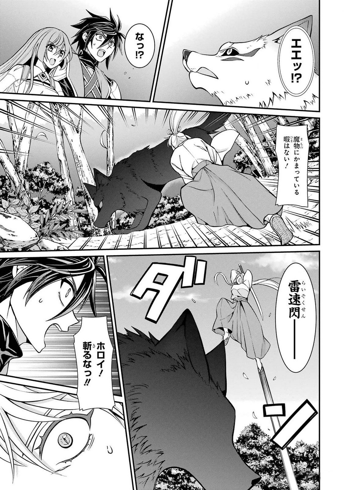 Shikkoku Tsukai no Saikyou Yuusha: Nakama Zenin ni Uragirareta node Saikyou no Mamono to Kumimasu Chap 77 - Next Chap 78