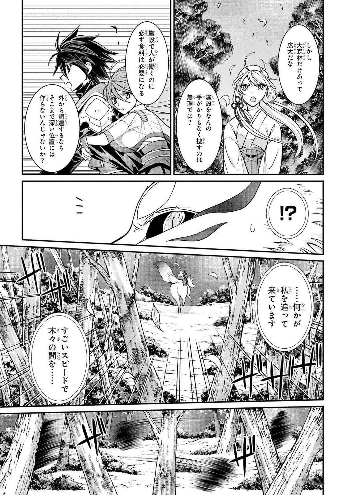 Shikkoku Tsukai no Saikyou Yuusha: Nakama Zenin ni Uragirareta node Saikyou no Mamono to Kumimasu Chap 77 - Next Chap 78
