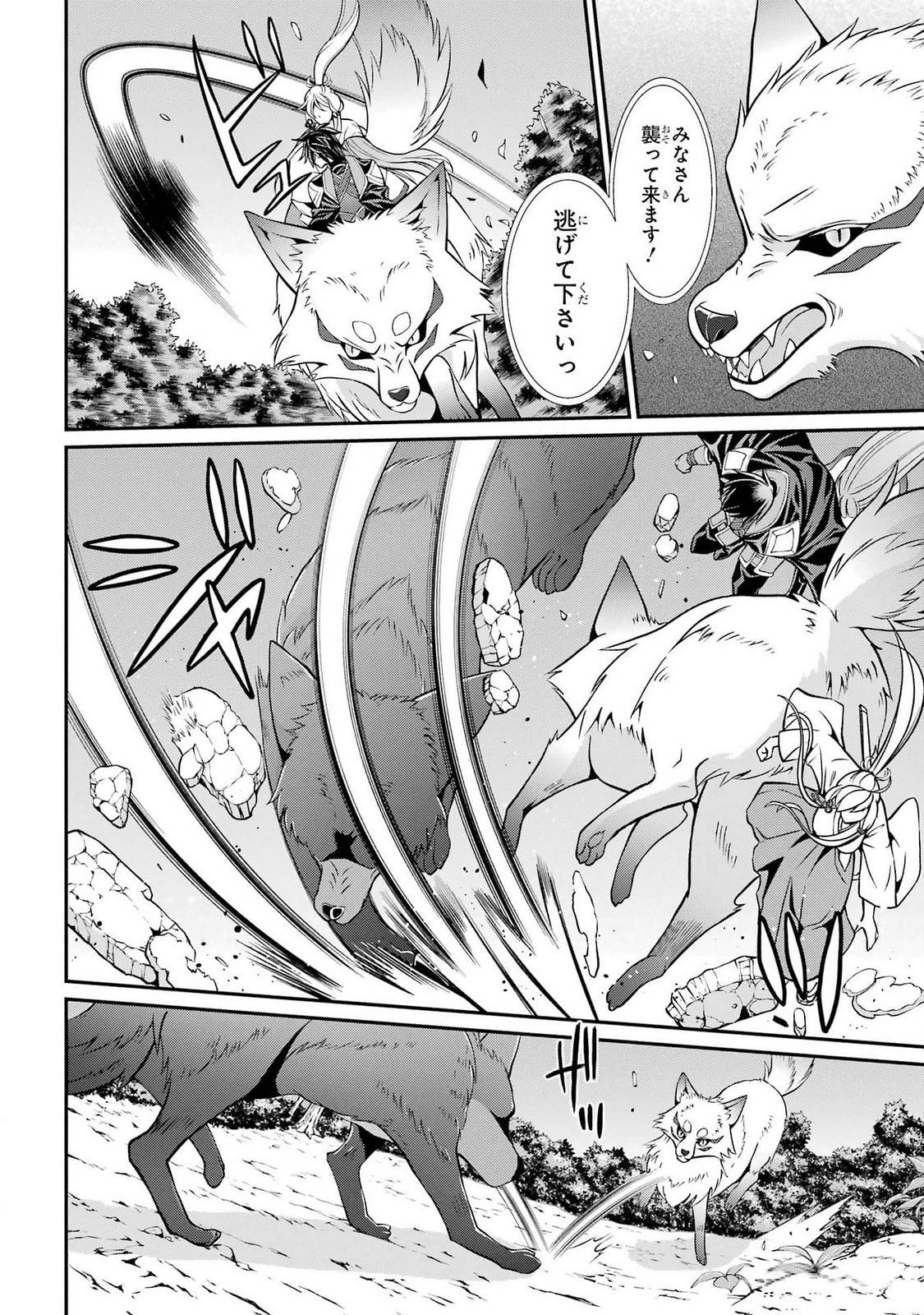 Shikkoku Tsukai no Saikyou Yuusha: Nakama Zenin ni Uragirareta node Saikyou no Mamono to Kumimasu Chap 77 - Next Chap 78