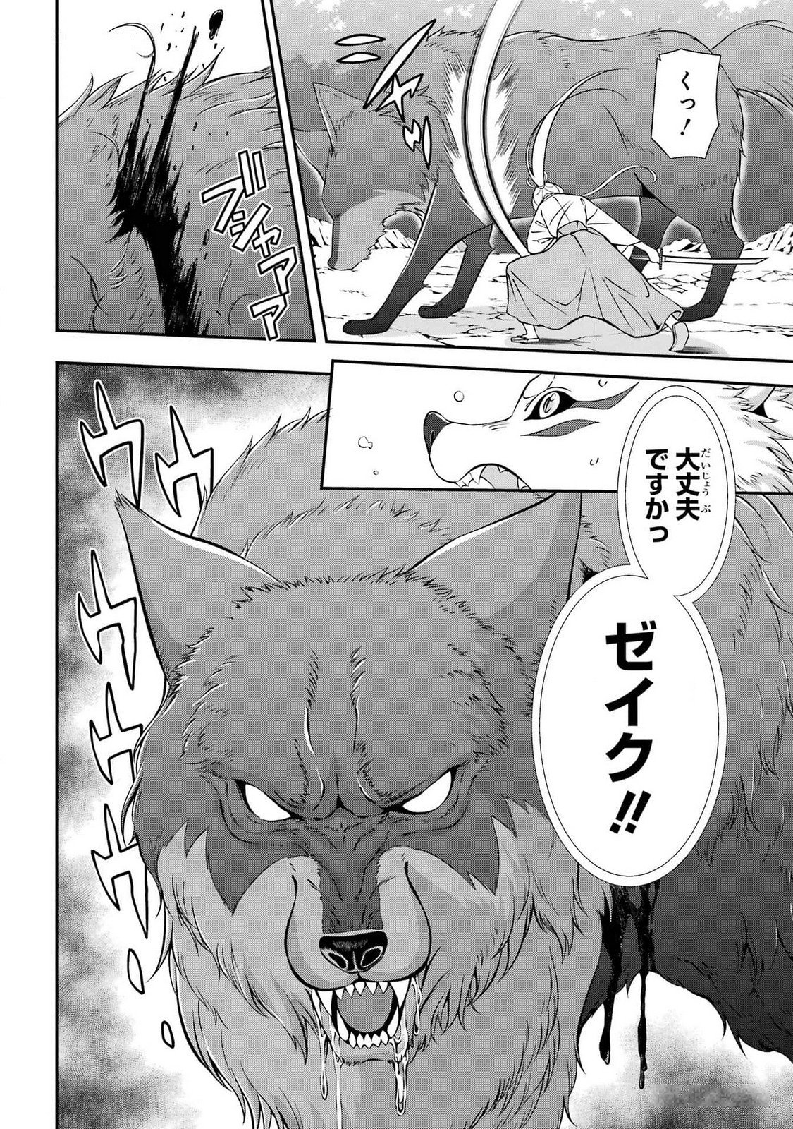Shikkoku Tsukai no Saikyou Yuusha: Nakama Zenin ni Uragirareta node Saikyou no Mamono to Kumimasu Chap 77 - Next Chap 78