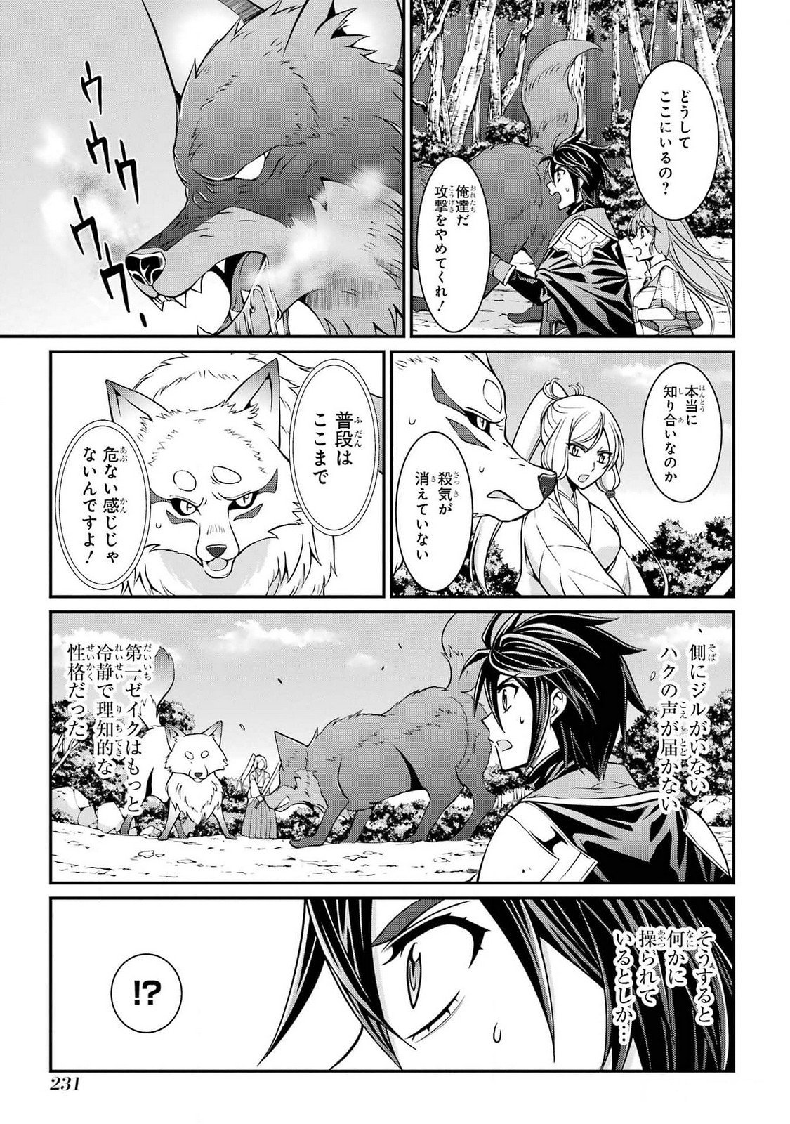 Shikkoku Tsukai no Saikyou Yuusha: Nakama Zenin ni Uragirareta node Saikyou no Mamono to Kumimasu Chap 77 - Next Chap 78