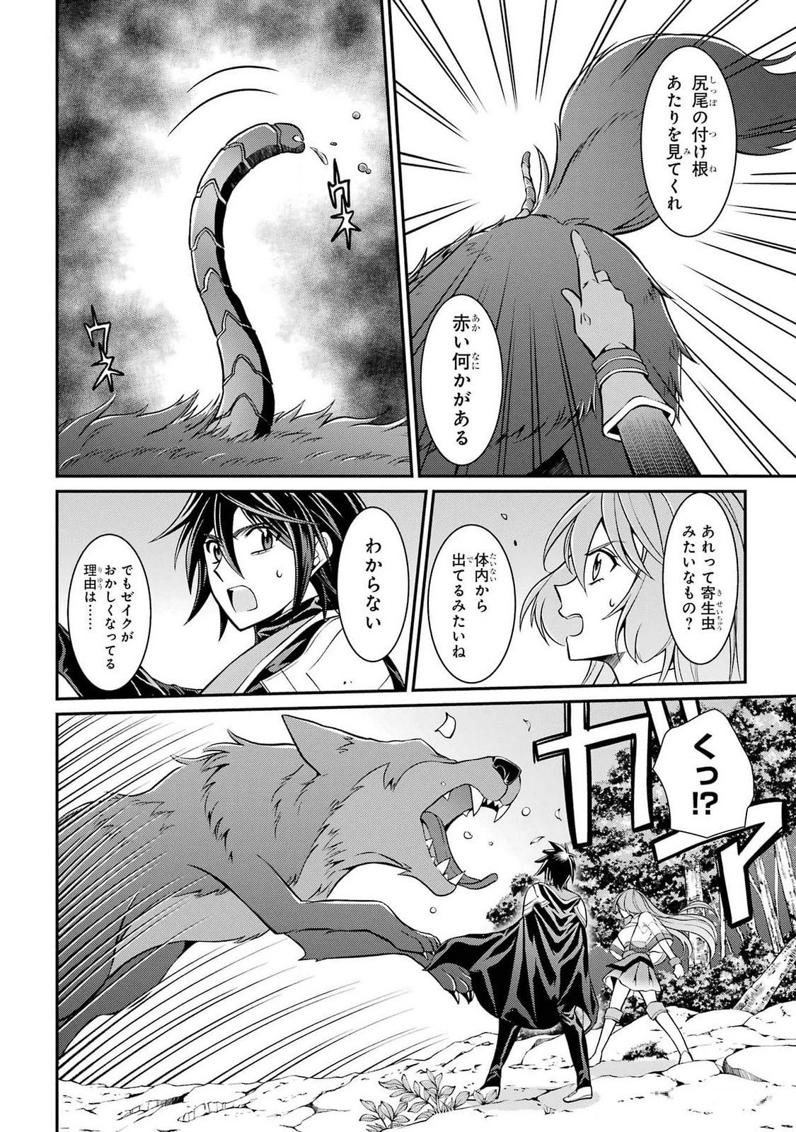 Shikkoku Tsukai no Saikyou Yuusha: Nakama Zenin ni Uragirareta node Saikyou no Mamono to Kumimasu Chap 77 - Next Chap 78
