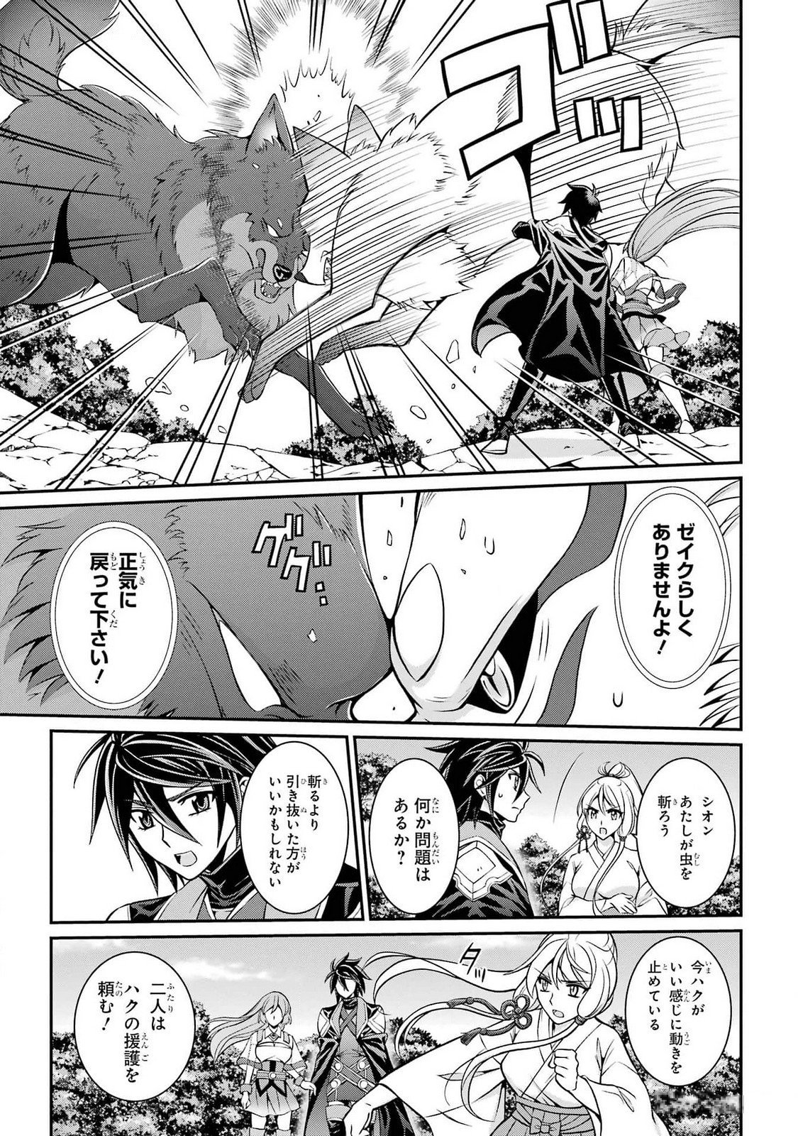 Shikkoku Tsukai no Saikyou Yuusha: Nakama Zenin ni Uragirareta node Saikyou no Mamono to Kumimasu Chap 77 - Next Chap 78