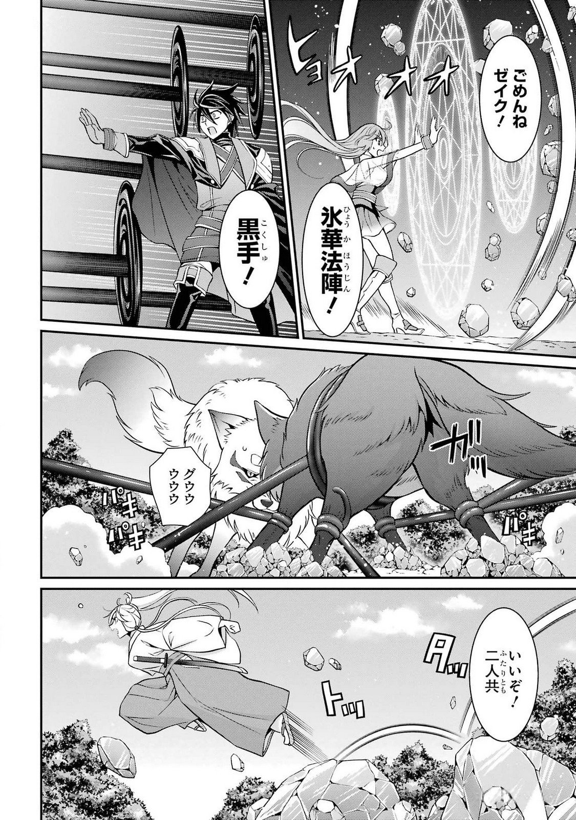 Shikkoku Tsukai no Saikyou Yuusha: Nakama Zenin ni Uragirareta node Saikyou no Mamono to Kumimasu Chap 77 - Next Chap 78