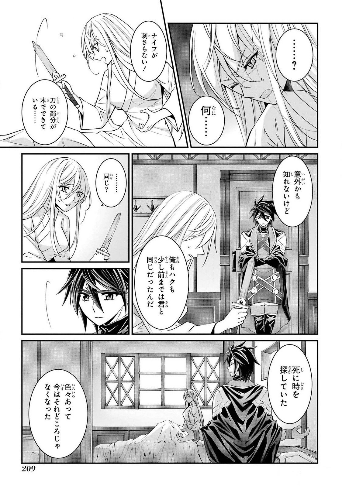 Shikkoku Tsukai no Saikyou Yuusha: Nakama Zenin ni Uragirareta node Saikyou no Mamono to Kumimasu Chap 77 - Next Chap 78