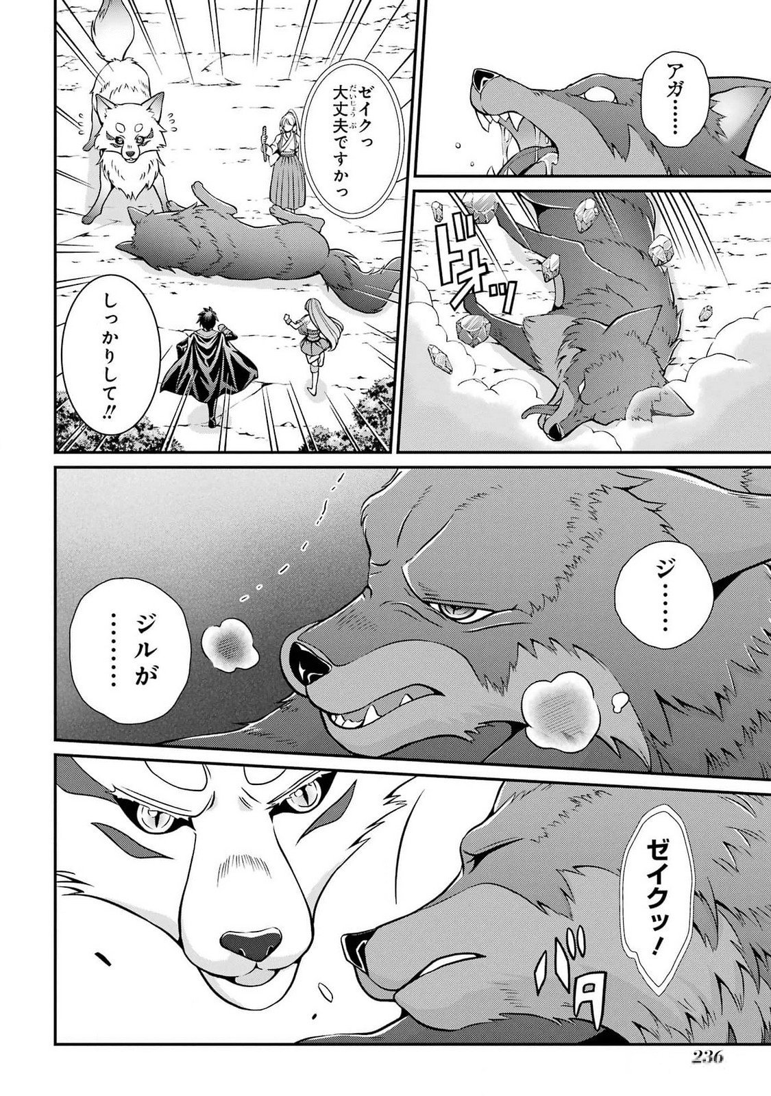 Shikkoku Tsukai no Saikyou Yuusha: Nakama Zenin ni Uragirareta node Saikyou no Mamono to Kumimasu Chap 77 - Next Chap 78