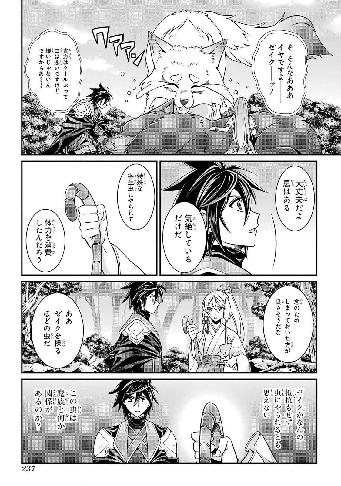 Shikkoku Tsukai no Saikyou Yuusha: Nakama Zenin ni Uragirareta node Saikyou no Mamono to Kumimasu Chap 77 - Next Chap 78