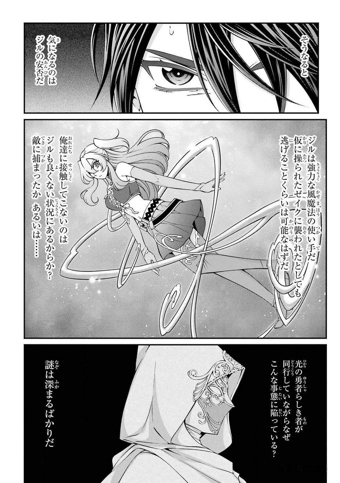 Shikkoku Tsukai no Saikyou Yuusha: Nakama Zenin ni Uragirareta node Saikyou no Mamono to Kumimasu Chap 77 - Next Chap 78