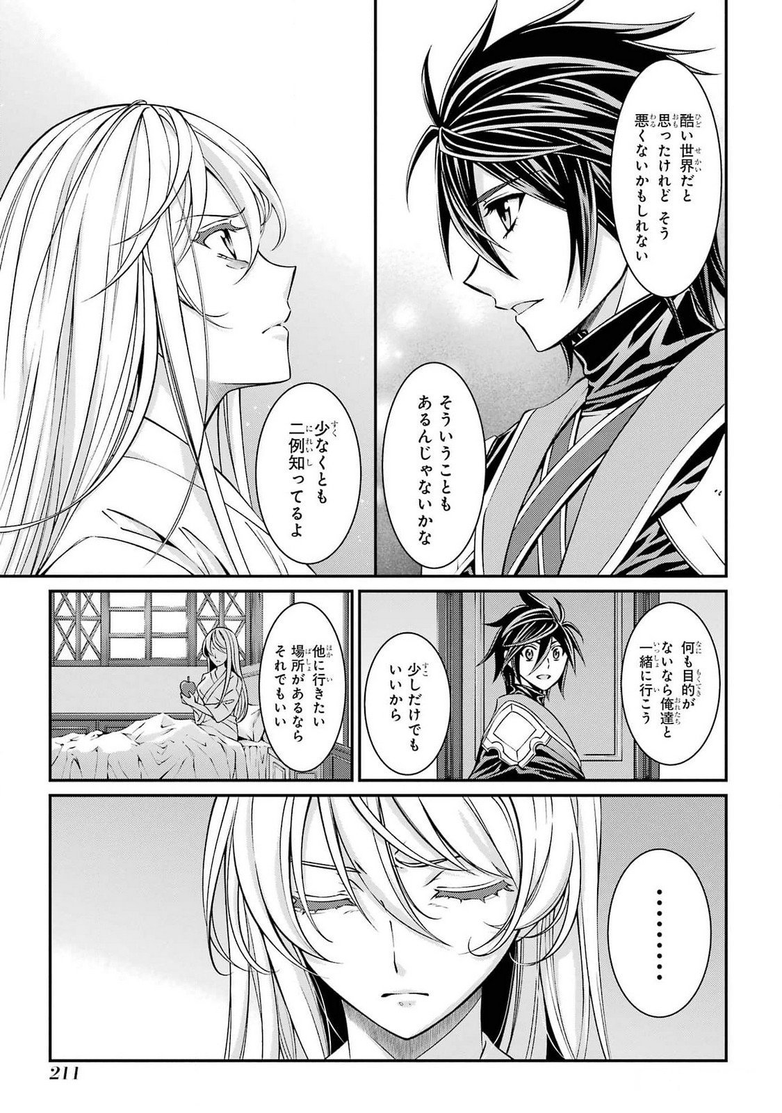 Shikkoku Tsukai no Saikyou Yuusha: Nakama Zenin ni Uragirareta node Saikyou no Mamono to Kumimasu Chap 77 - Next Chap 78