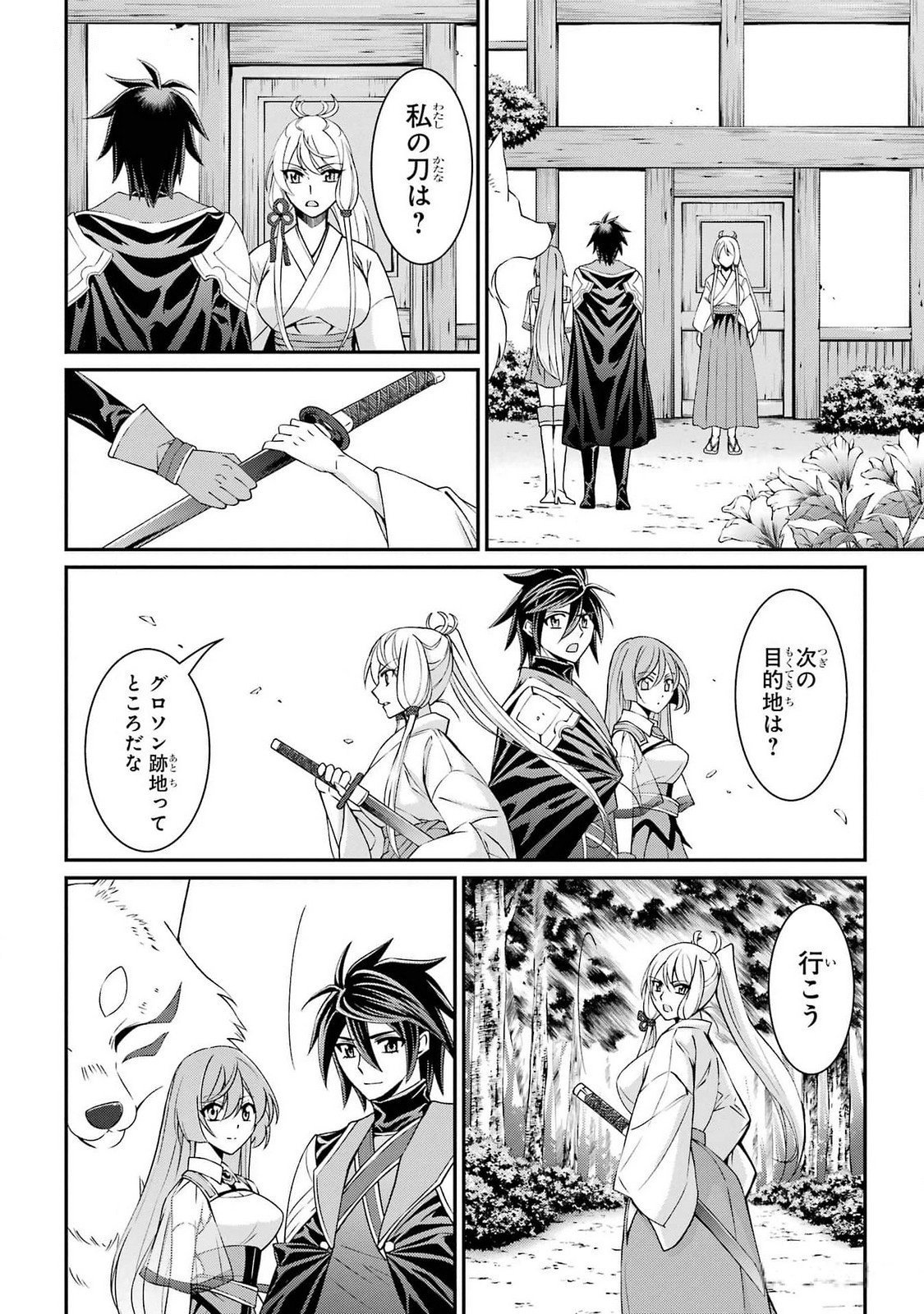 Shikkoku Tsukai no Saikyou Yuusha: Nakama Zenin ni Uragirareta node Saikyou no Mamono to Kumimasu Chap 77 - Next Chap 78