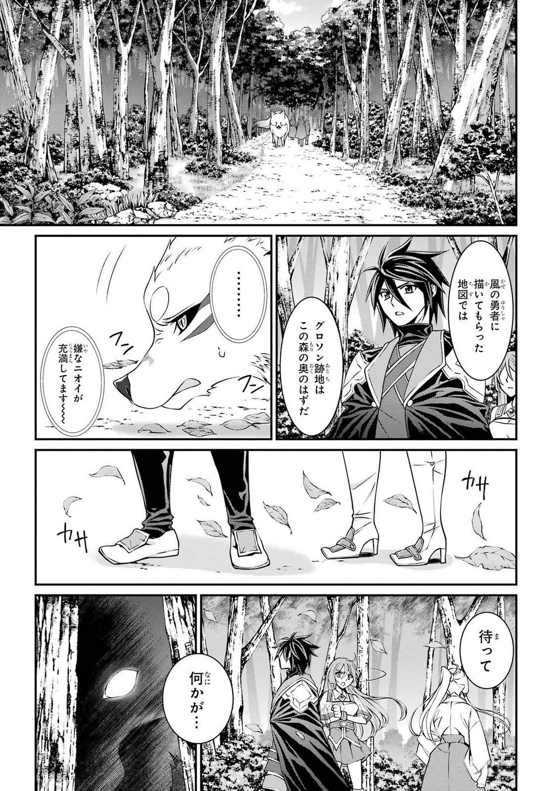 Shikkoku Tsukai no Saikyou Yuusha: Nakama Zenin ni Uragirareta node Saikyou no Mamono to Kumimasu Chap 77 - Next Chap 78