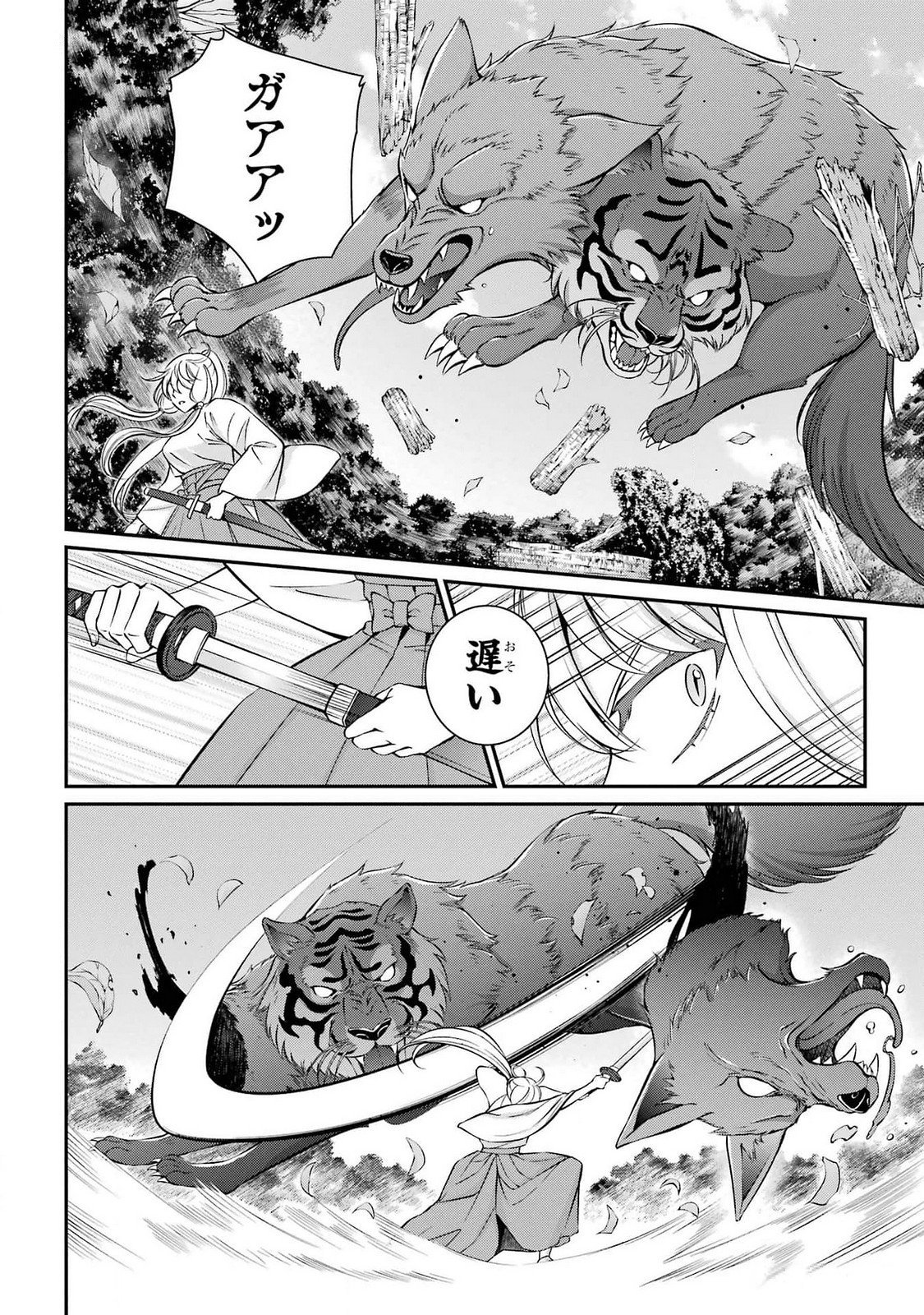 Shikkoku Tsukai no Saikyou Yuusha: Nakama Zenin ni Uragirareta node Saikyou no Mamono to Kumimasu Chap 77 - Next Chap 78