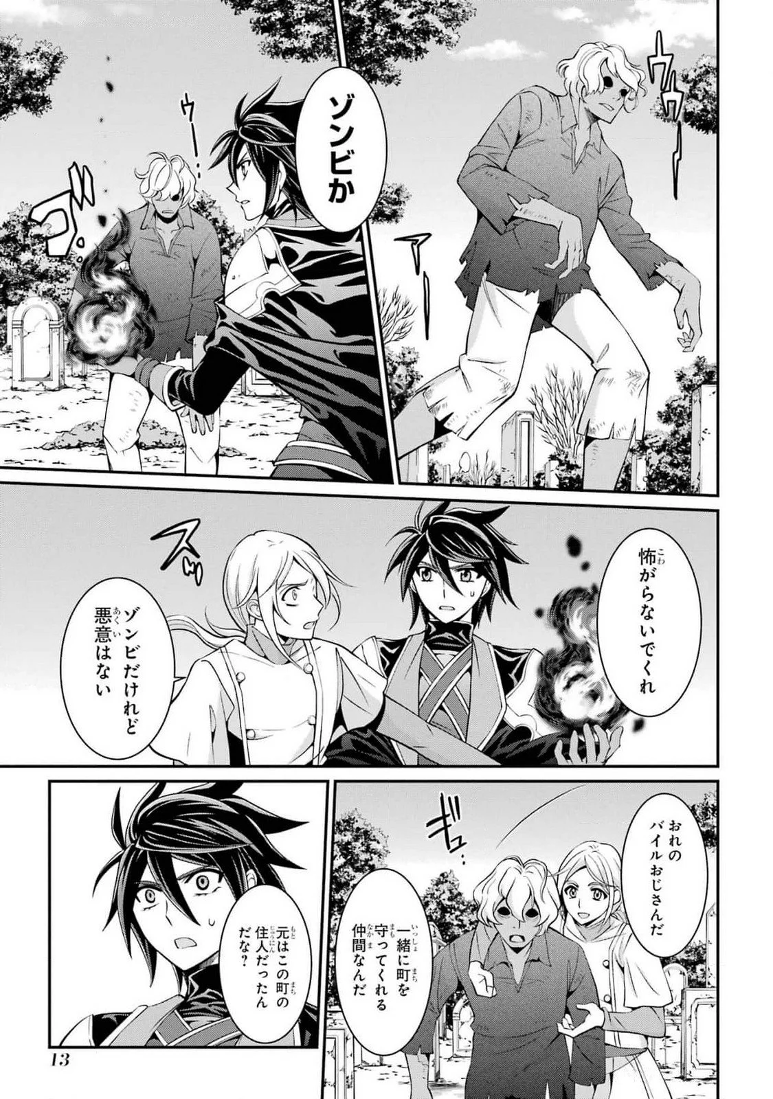 Shikkoku Tsukai no Saikyou Yuusha: Nakama Zenin ni Uragirareta node Saikyou no Mamono to Kumimasu Chap 78 - Next Chap 79