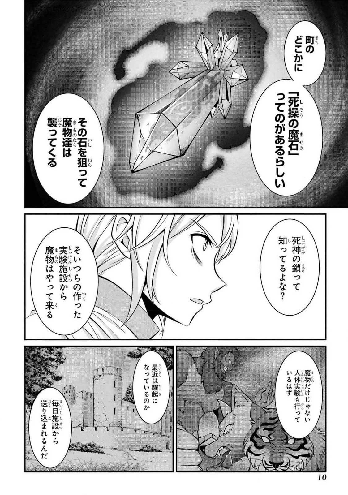 Shikkoku Tsukai no Saikyou Yuusha: Nakama Zenin ni Uragirareta node Saikyou no Mamono to Kumimasu Chap 78 - Next Chap 79