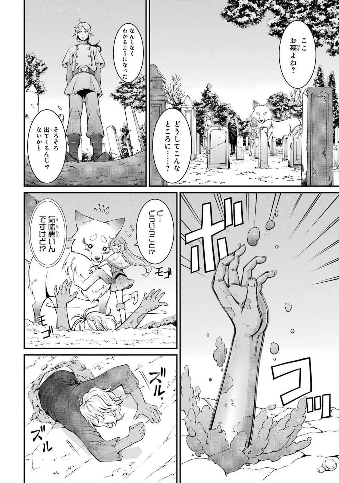 Shikkoku Tsukai no Saikyou Yuusha: Nakama Zenin ni Uragirareta node Saikyou no Mamono to Kumimasu Chap 78 - Next Chap 79