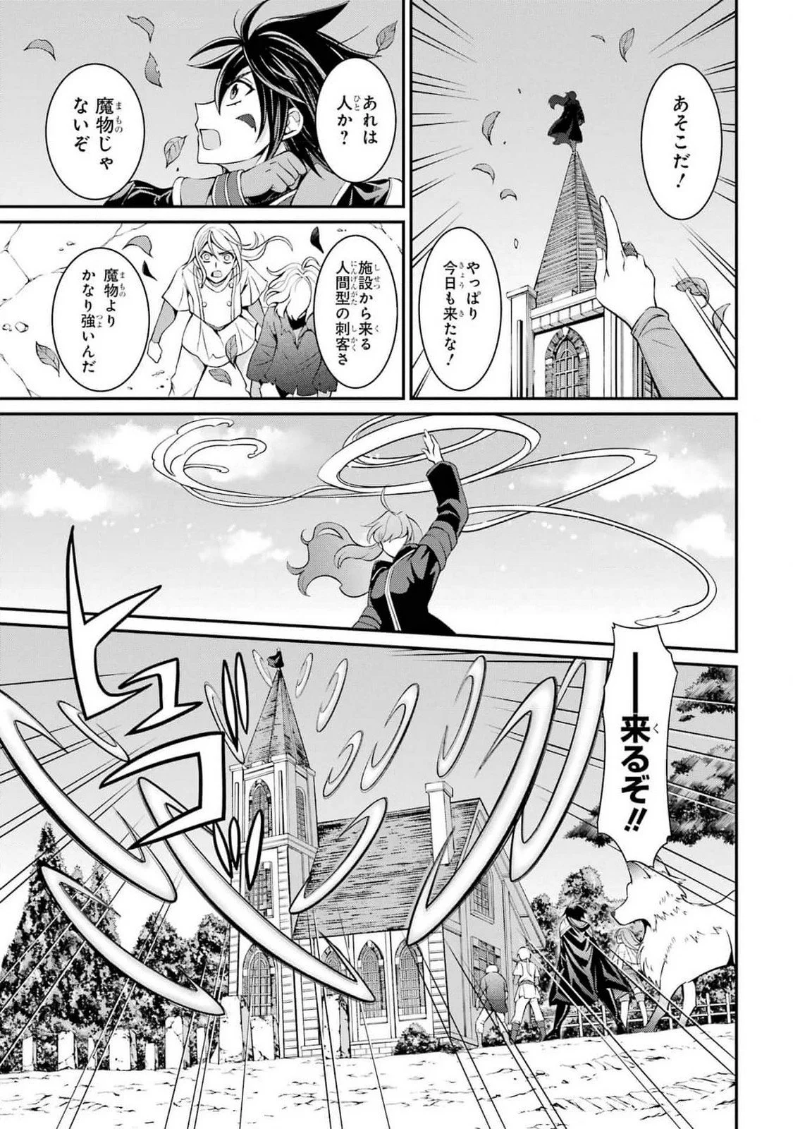 Shikkoku Tsukai no Saikyou Yuusha: Nakama Zenin ni Uragirareta node Saikyou no Mamono to Kumimasu Chap 78 - Next Chap 79