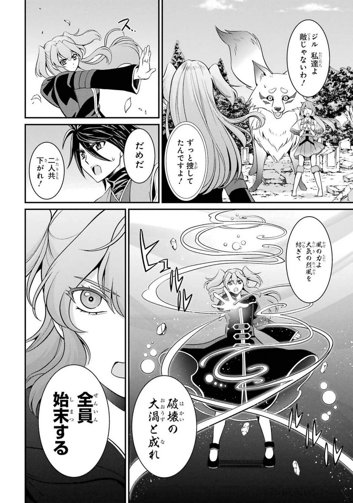 Shikkoku Tsukai no Saikyou Yuusha: Nakama Zenin ni Uragirareta node Saikyou no Mamono to Kumimasu Chap 78 - Next Chap 79